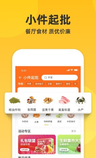 禾禾网截图3 禾禾网截图3