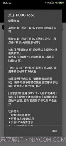 pubgtoolplus画质修改器无病毒版截图1 pubgtoolplus画质修改器无病毒版截图1