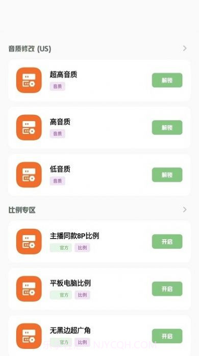 小梦工具箱画质助手截图3 小梦工具箱画质助手截图3