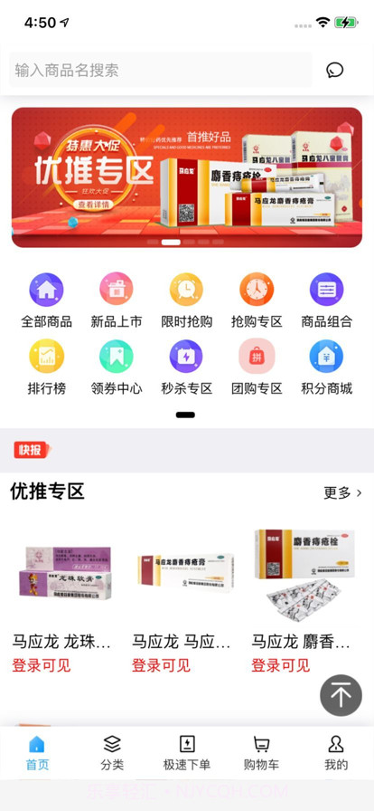 药加优截图3