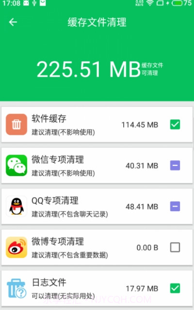手机容量管理截图1 手机容量管理截图1