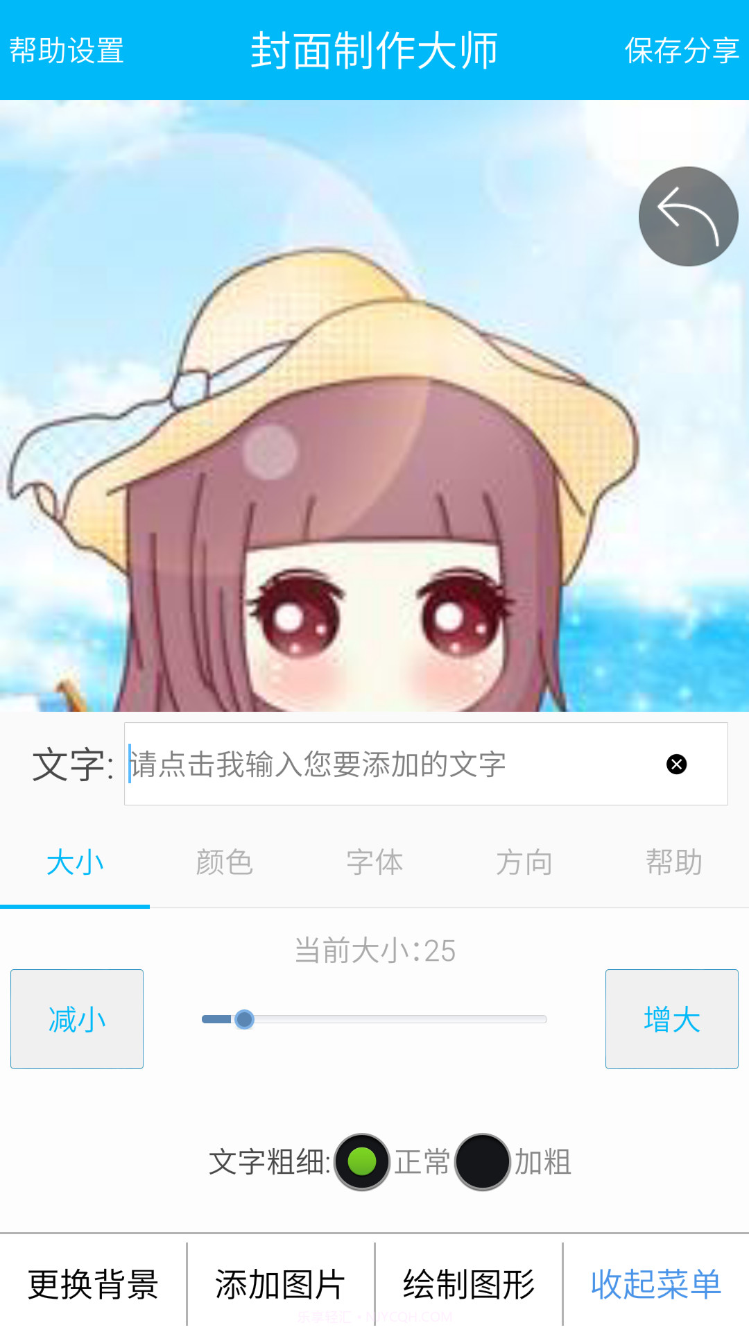 封面制作大师截图2 封面制作大师截图2