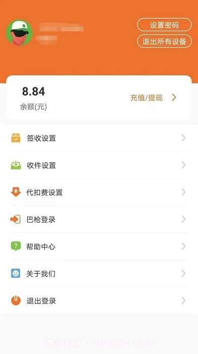 心甜智能柜截图2 心甜智能柜截图2
