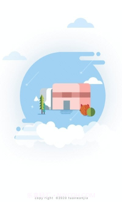 星悦家物业截图3