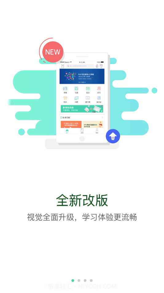 DEC学习云截图3 DEC学习云截图3