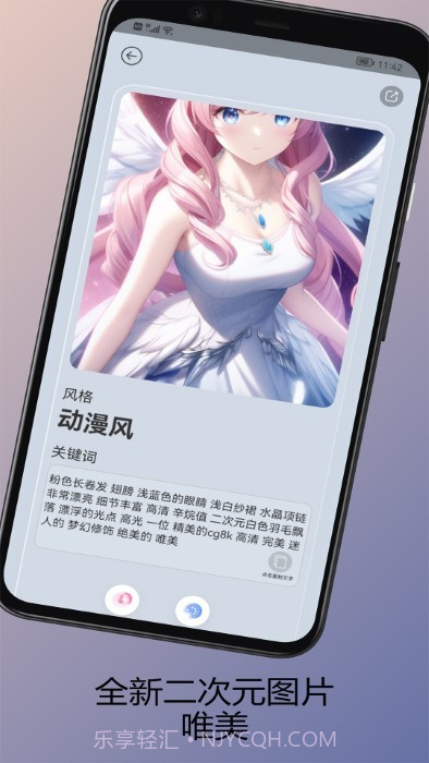 ai作画截图2 ai作画截图2