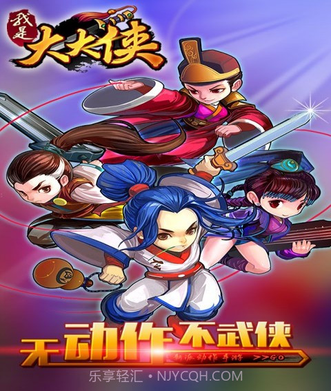 我是大大侠截图1 我是大大侠截图1