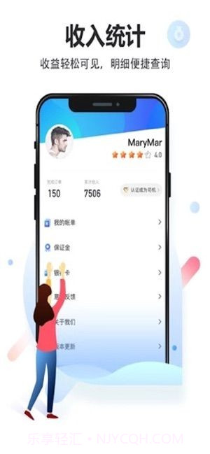 积微卡车帮智慧版截图1 积微卡车帮智慧版截图1