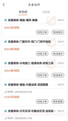 比询生活截图3 比询生活截图3