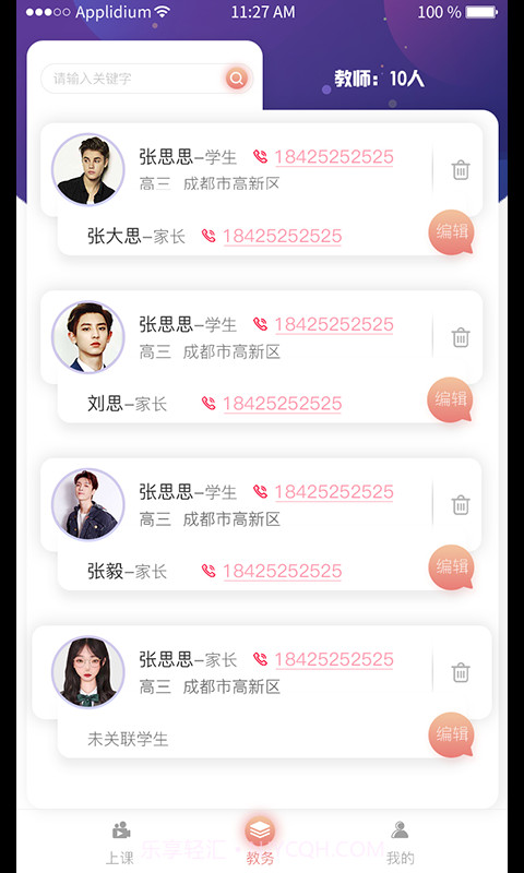 钉点直播截图3 钉点直播截图3