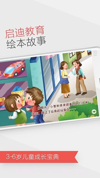 家园宝截图1 家园宝截图1