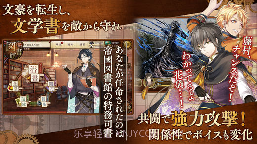 文豪与炼金术师截图2