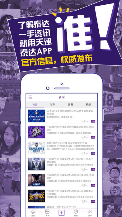 天津泰达app截图1