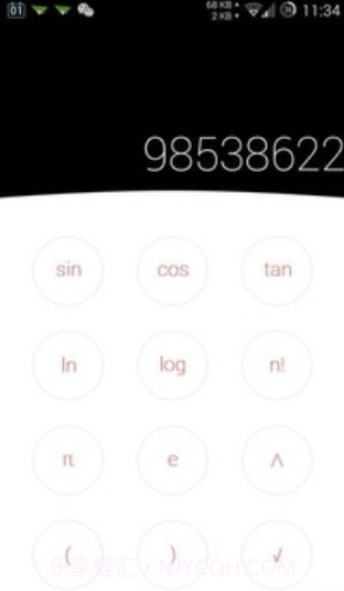 Nubia计算器截图1