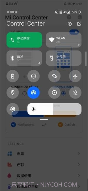 Mi Control Center截图2