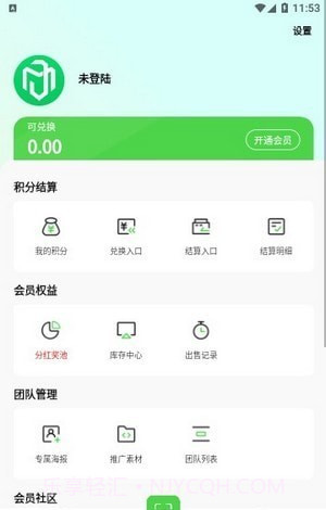 码宝回收截图2