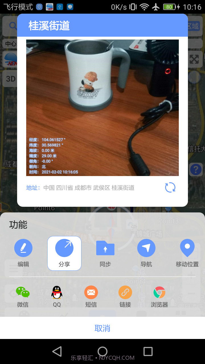 bigemap2021高清卫星地图截图3 bigemap2021高清卫星地图截图3