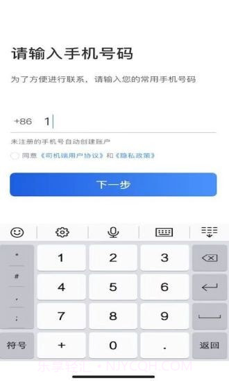深驾约车截图2 深驾约车截图2