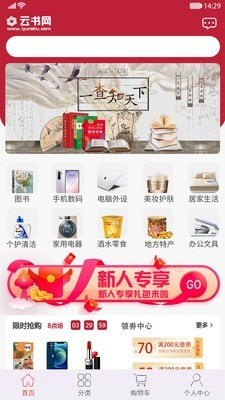 云书网截图2 云书网截图2