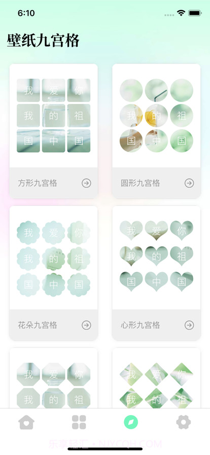 倾心壁纸创意制作截图3 倾心壁纸创意制作截图3