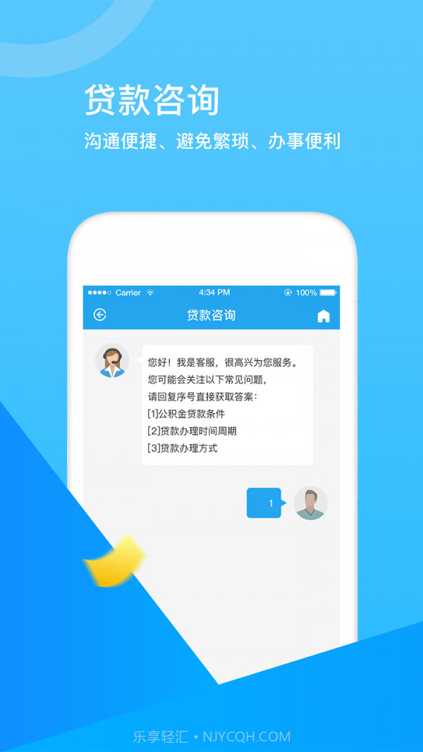 张家口公积金截图3 张家口公积金截图3