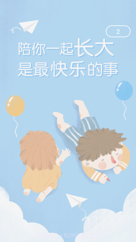 宝宝无忧截图2 宝宝无忧截图2