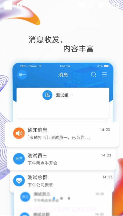 羽书截图3 羽书截图3