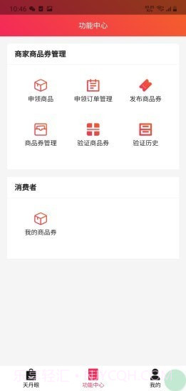 天丹眼截图1 天丹眼截图1