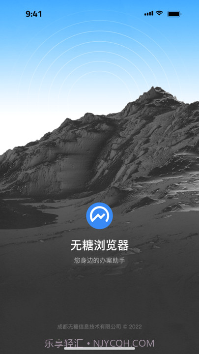 无糖浏览器截图4 无糖浏览器截图4