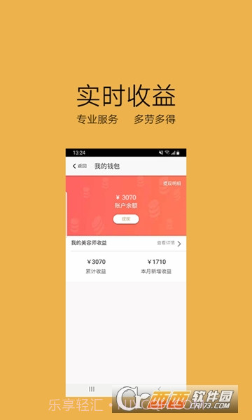 亿动美商家端截图1 亿动美商家端截图1