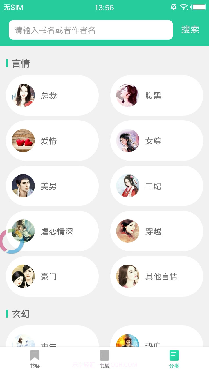 甜梦书库截图3 甜梦书库截图3