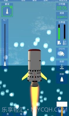 航空火箭模拟器截图3 航空火箭模拟器截图3