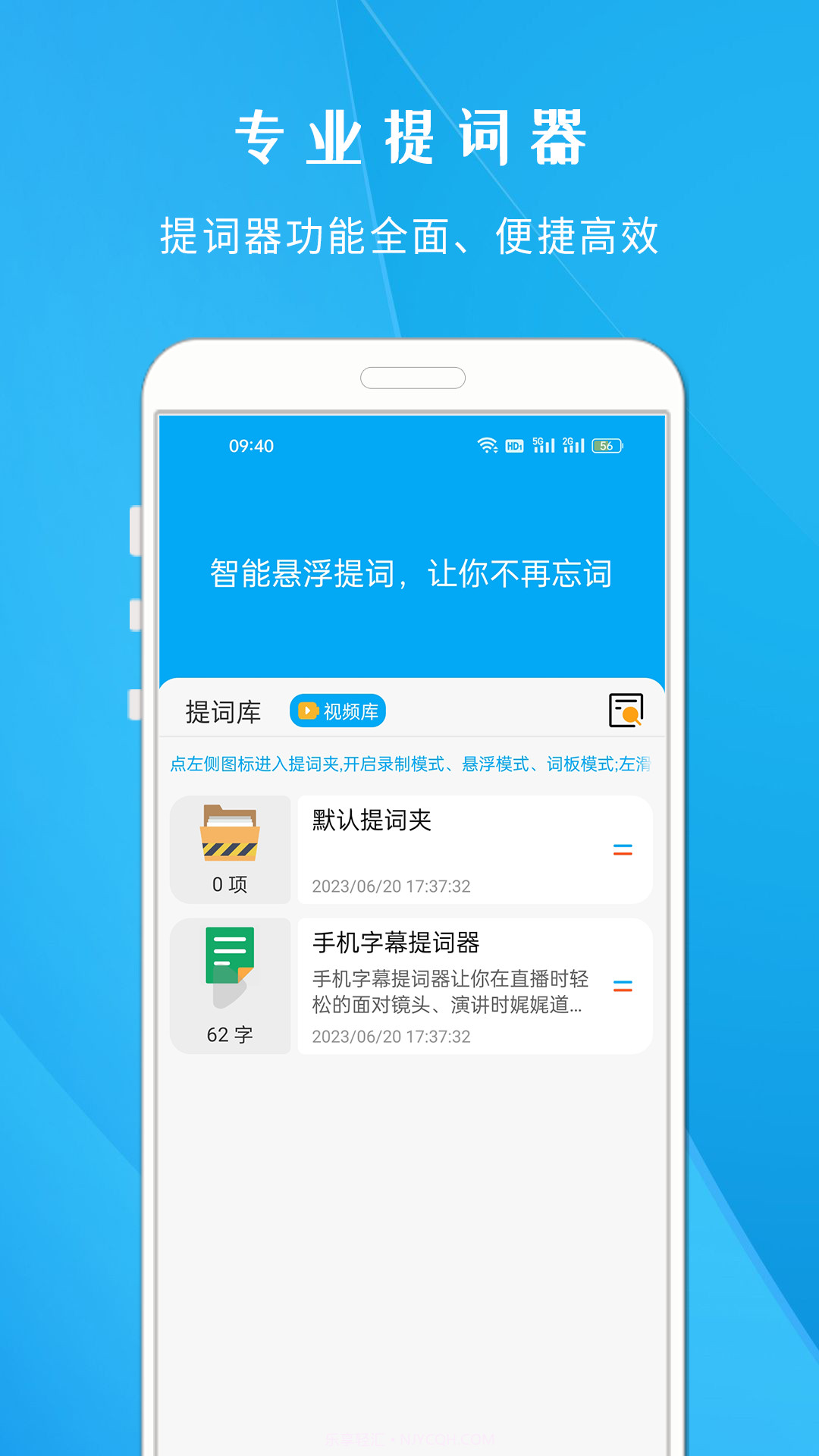 爱题词台词宝截图1 爱题词台词宝截图1