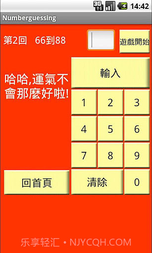 0到100猜数字截图3 0到100猜数字截图3