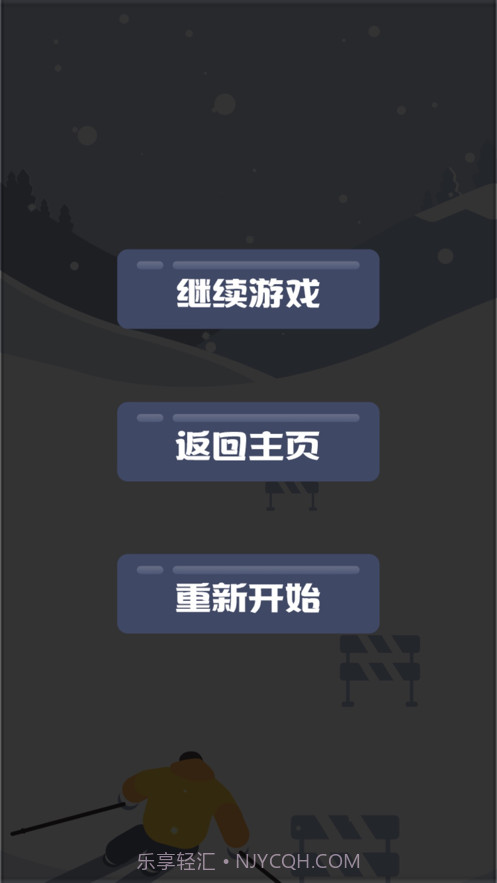 滑雪高手截图6 滑雪高手截图6