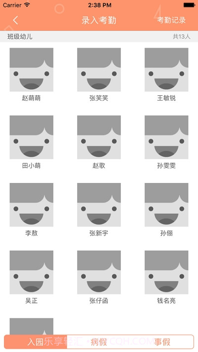 朗云智慧幼教截图4 朗云智慧幼教截图4