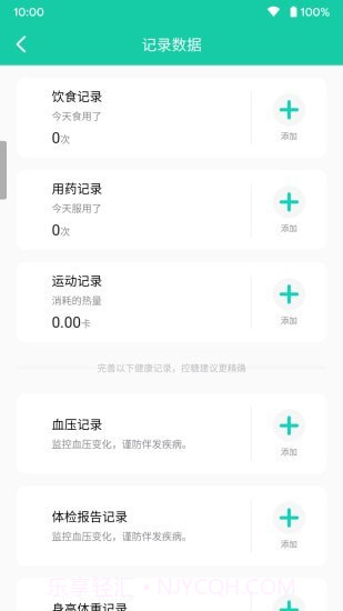 乐糖生活颐健安截图5 乐糖生活颐健安截图5