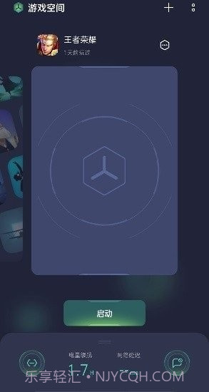 真我游戏助手本截图1 真我游戏助手本截图1