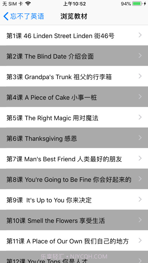 忘不了英语截图3 忘不了英语截图3