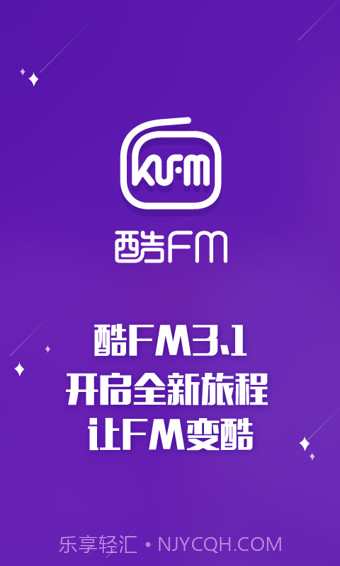 酷狗FM截图4 酷狗FM截图4