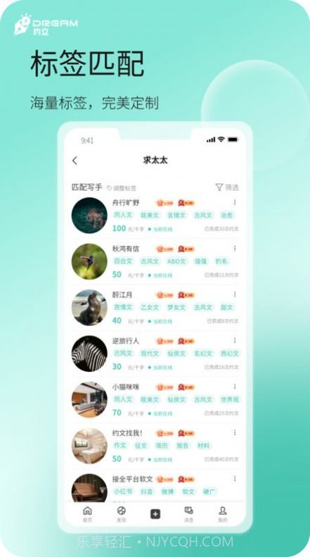 dream约文截图1 dream约文截图1