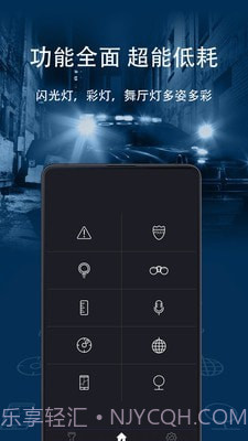 豆豆手电筒截图4 豆豆手电筒截图4