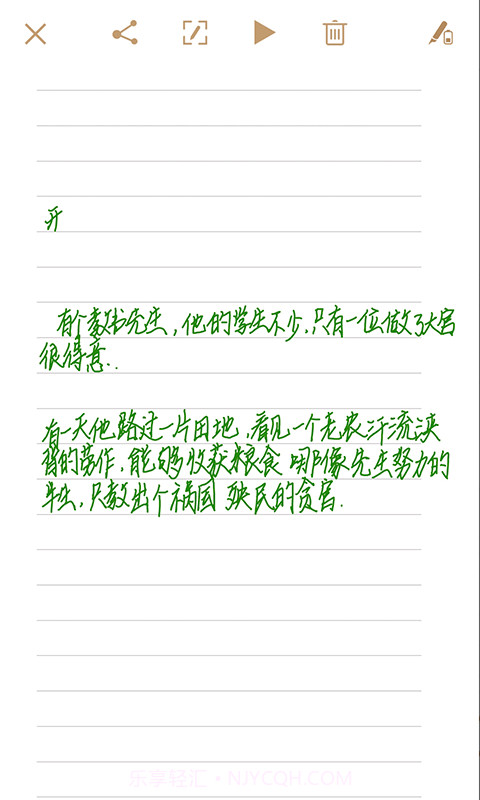 AITOP全慧通截图3 AITOP全慧通截图3