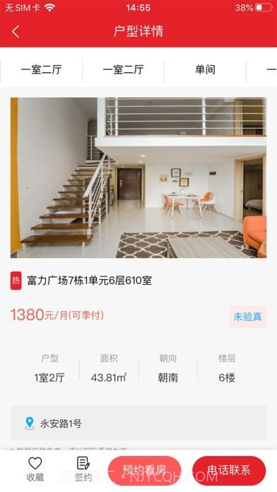 建鑫乐家租赁截图3 建鑫乐家租赁截图3