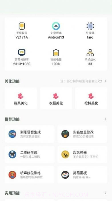 小梦工具箱画质助手截图1 小梦工具箱画质助手截图1