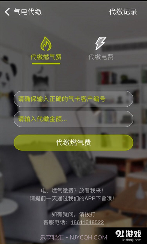 随心所寓手机版截图3 随心所寓手机版截图3