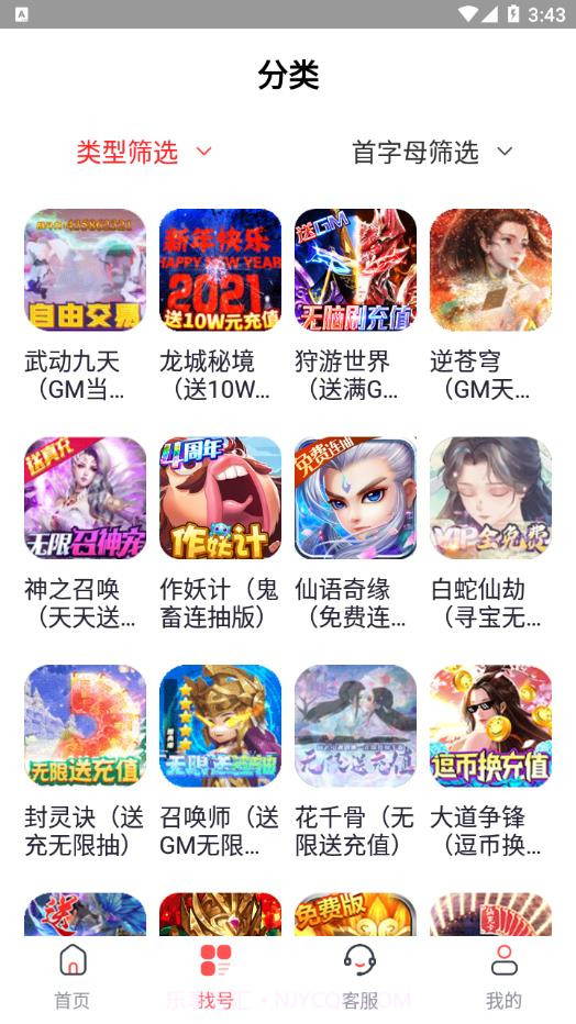 值得玩截图4 值得玩截图4