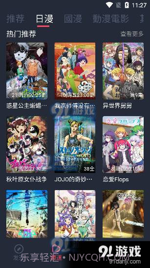 囧次漫截图5 囧次漫截图5