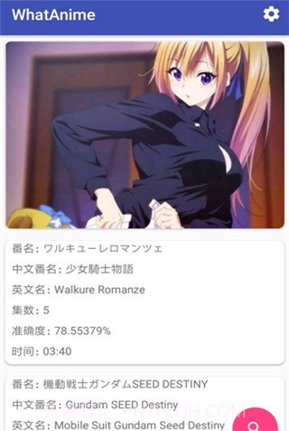 whatanime截图1