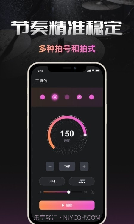 智能节拍器截图4 智能节拍器截图4